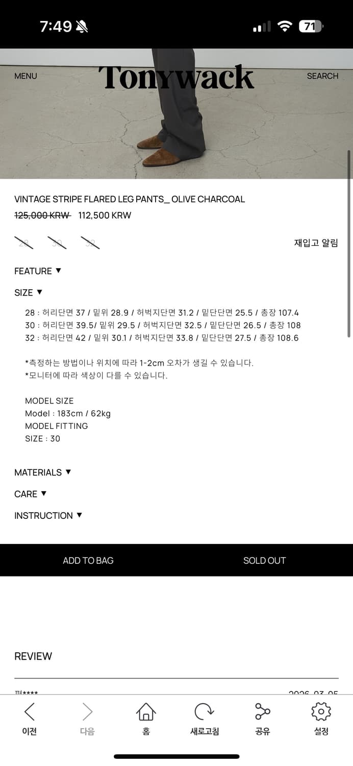 스트라이프 팬츠 상품이미지2