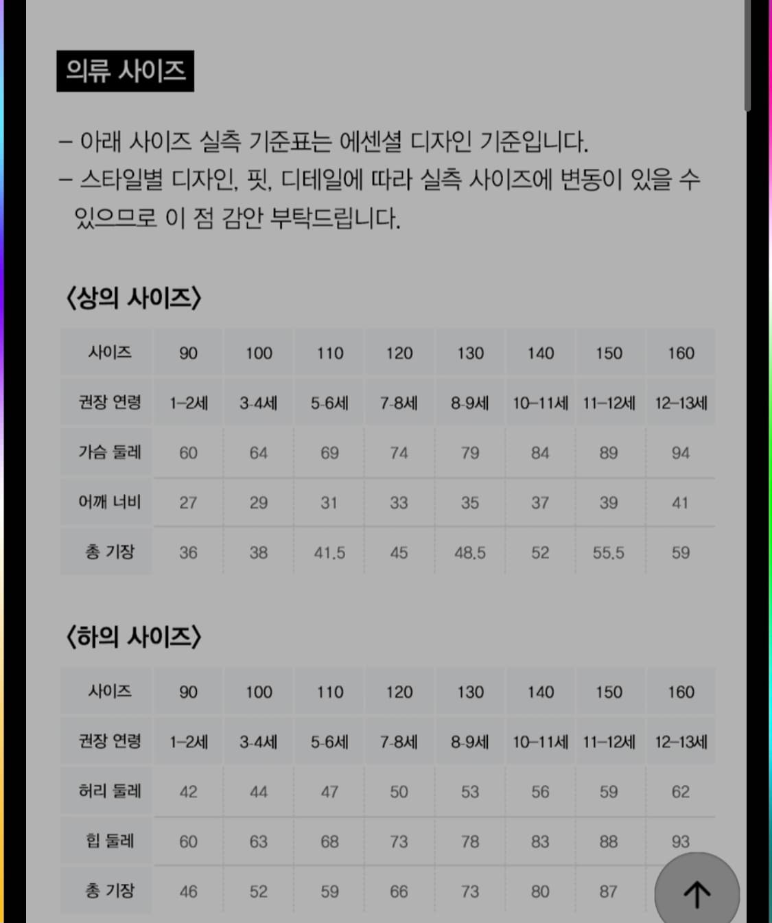 여아레이스 스커트 트레이닝 세트/NK9YB1206G 상품이미지2