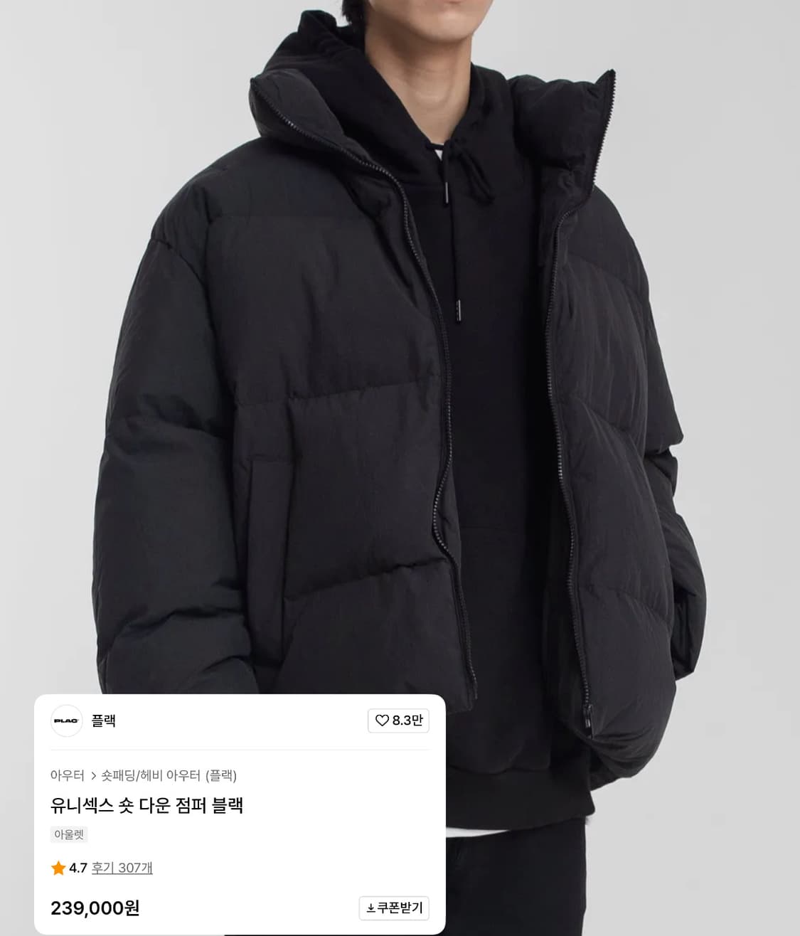 Plac 패딩 블랙 상품이미지1