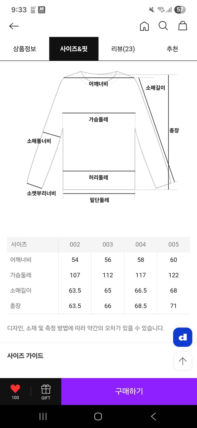 메종키츠네 칠랙스 후드티 XL 미개봉 상품이미지2