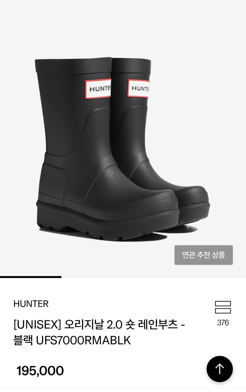 [230] 헌터 오리지날 2.0 숏 레인부츠 블랙 상품이미지1
