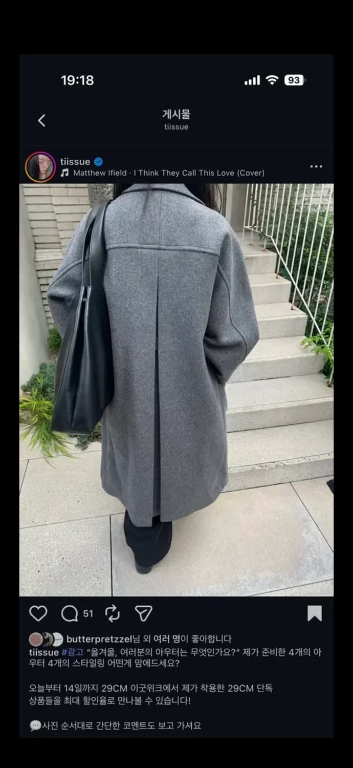 1회 시착) lfm 래글런 울 롱코트 그레이 상품이미지5