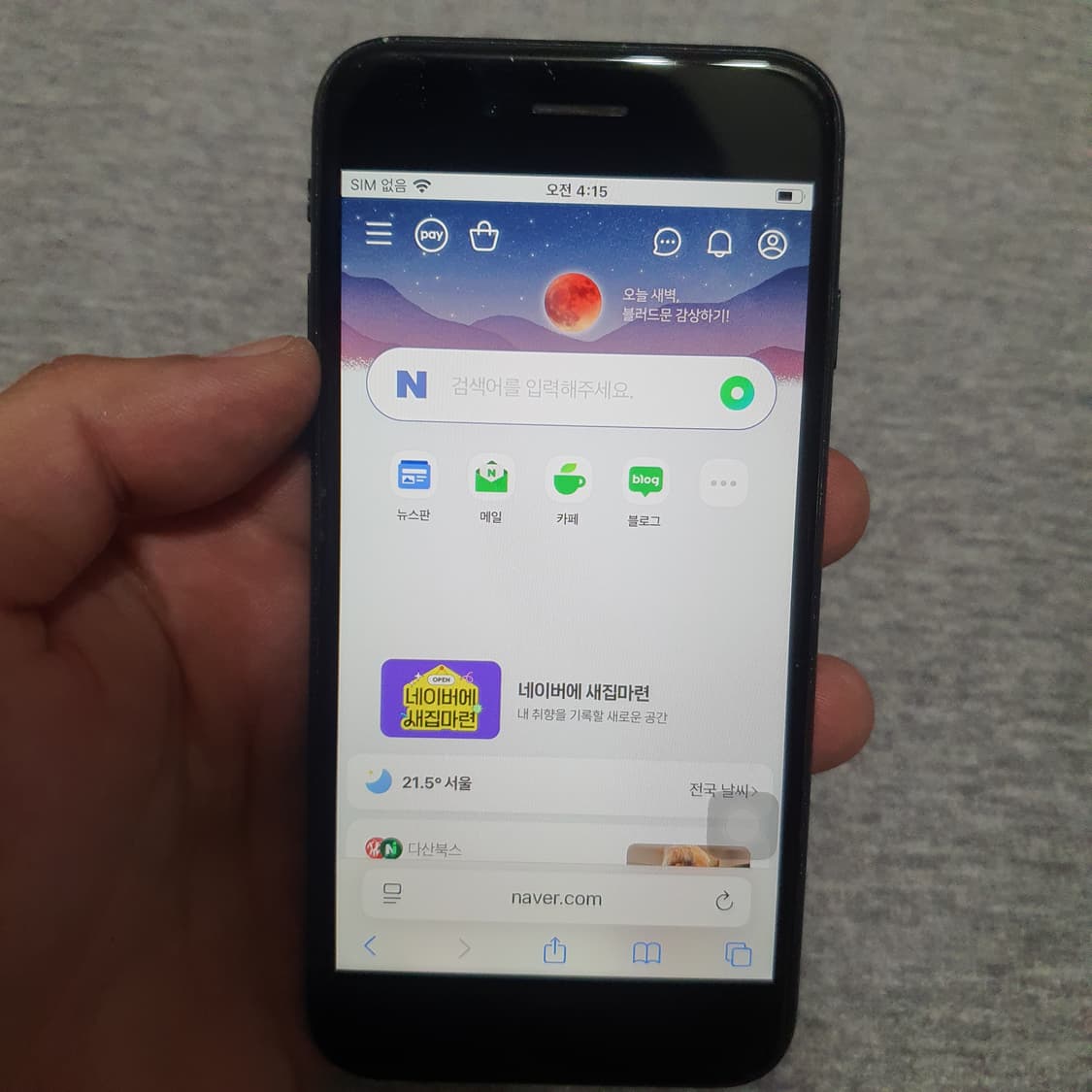 애플 아이폰 se  2세대 256기가 a2296 상품이미지10
