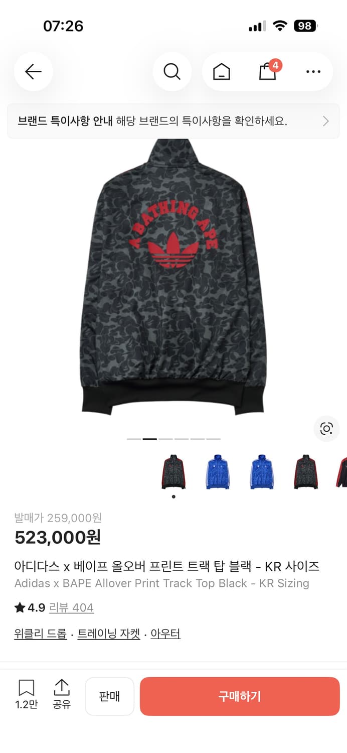 아디다스 베이프 트랙탑 져지 m사이즈 팝니다 상품이미지2