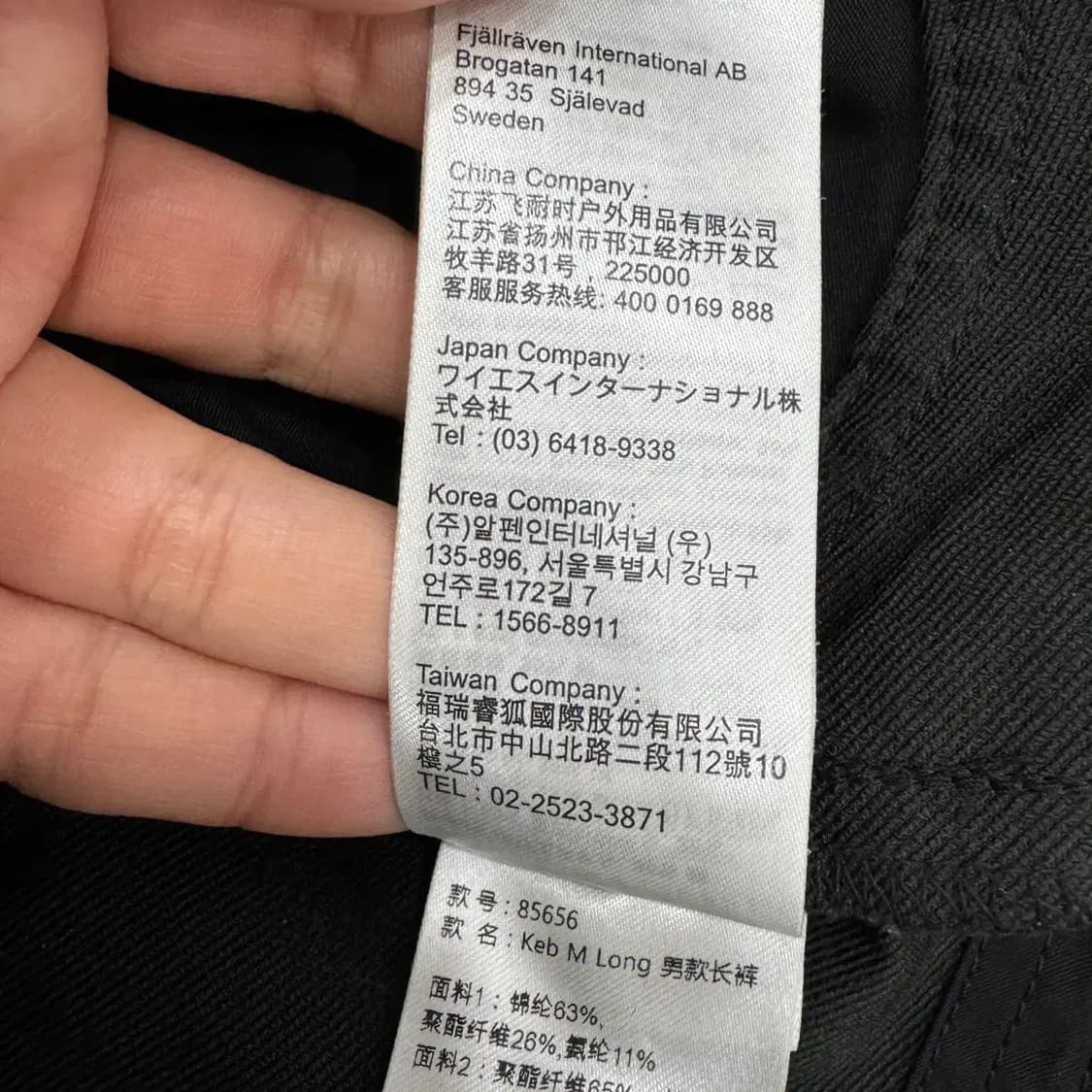 30-31 피엘라벤 캡 트라우저 G-1000 팬츠 상품이미지8