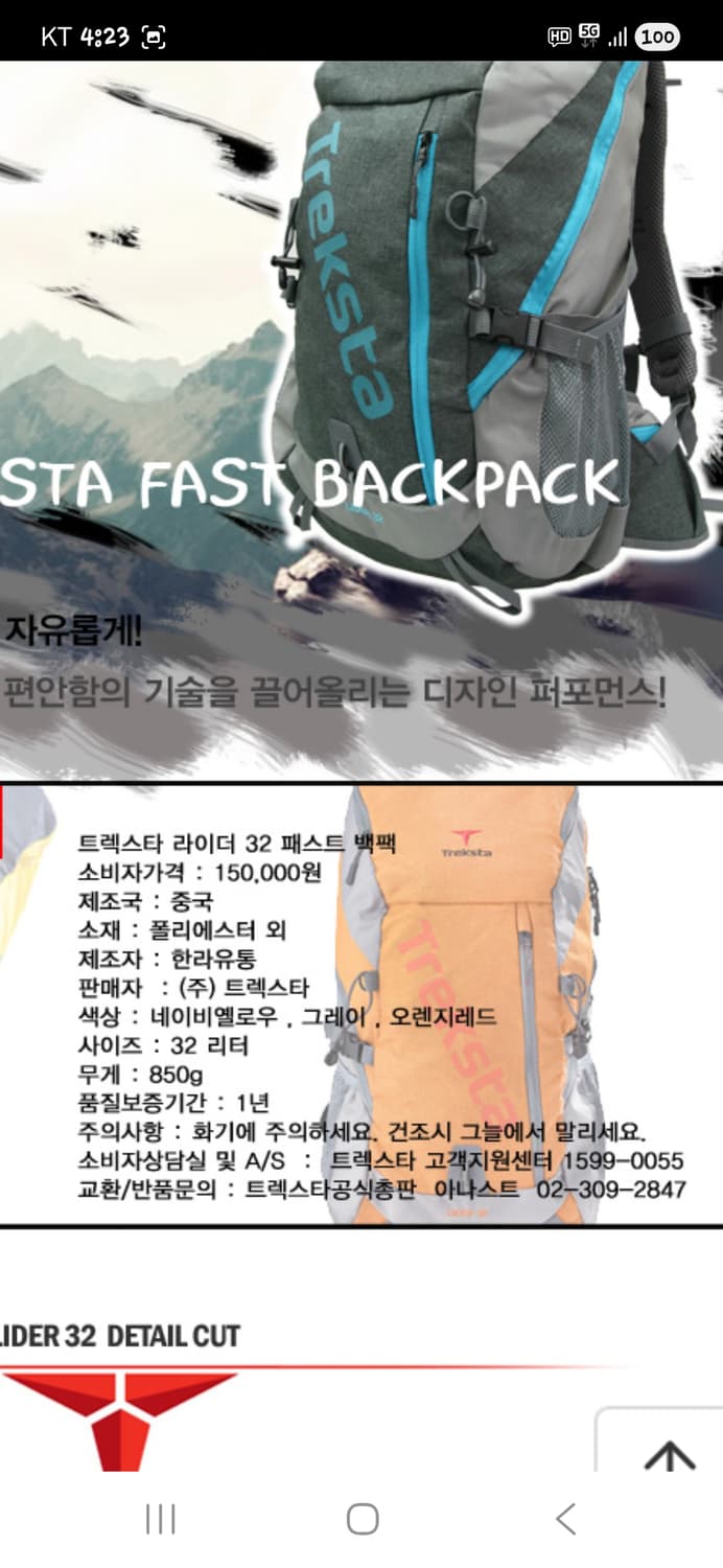 트랙스타 백팩 오렌지 라이더 32L 상품이미지5