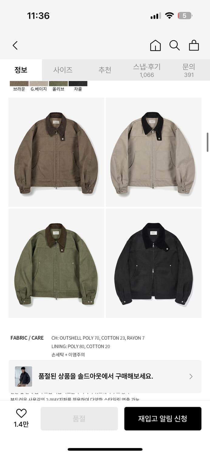 키뮤어 워크자켓 차콜 L size 상품이미지5