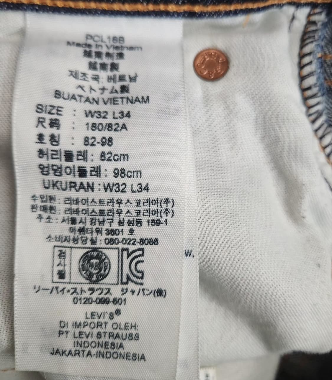 [LEVIS 리바이스] 32인치 남 541청바지 데님팬츠 상품이미지5