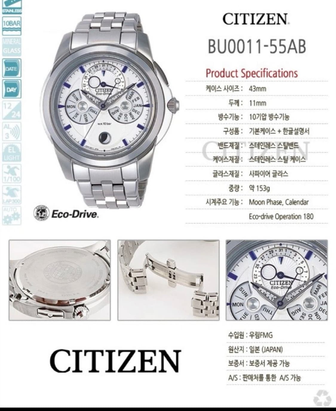 시티즌 BU0011-55AB 문페이즈 시계 상품이미지3