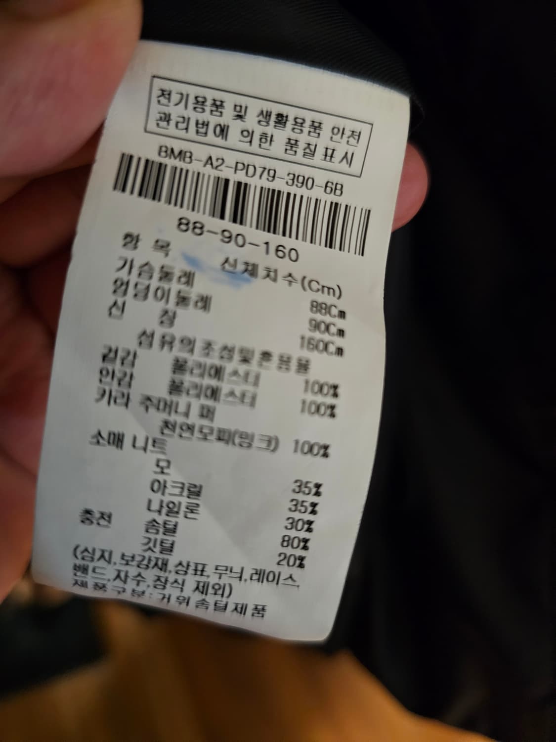 아이잗바바 천연밍크배색 구스패딩 상품이미지7