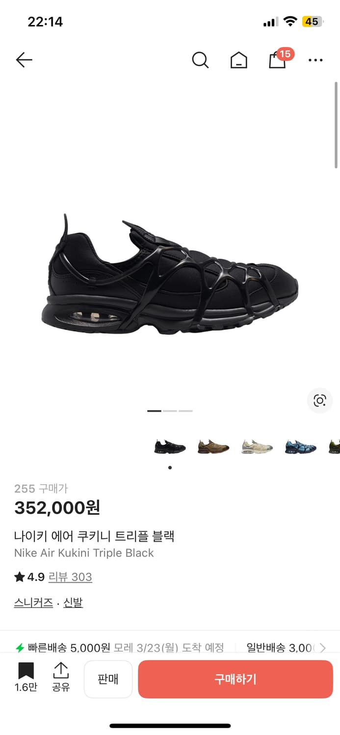 나이키 에어 쿠키니 트리플 블랙 (255) 상품이미지5