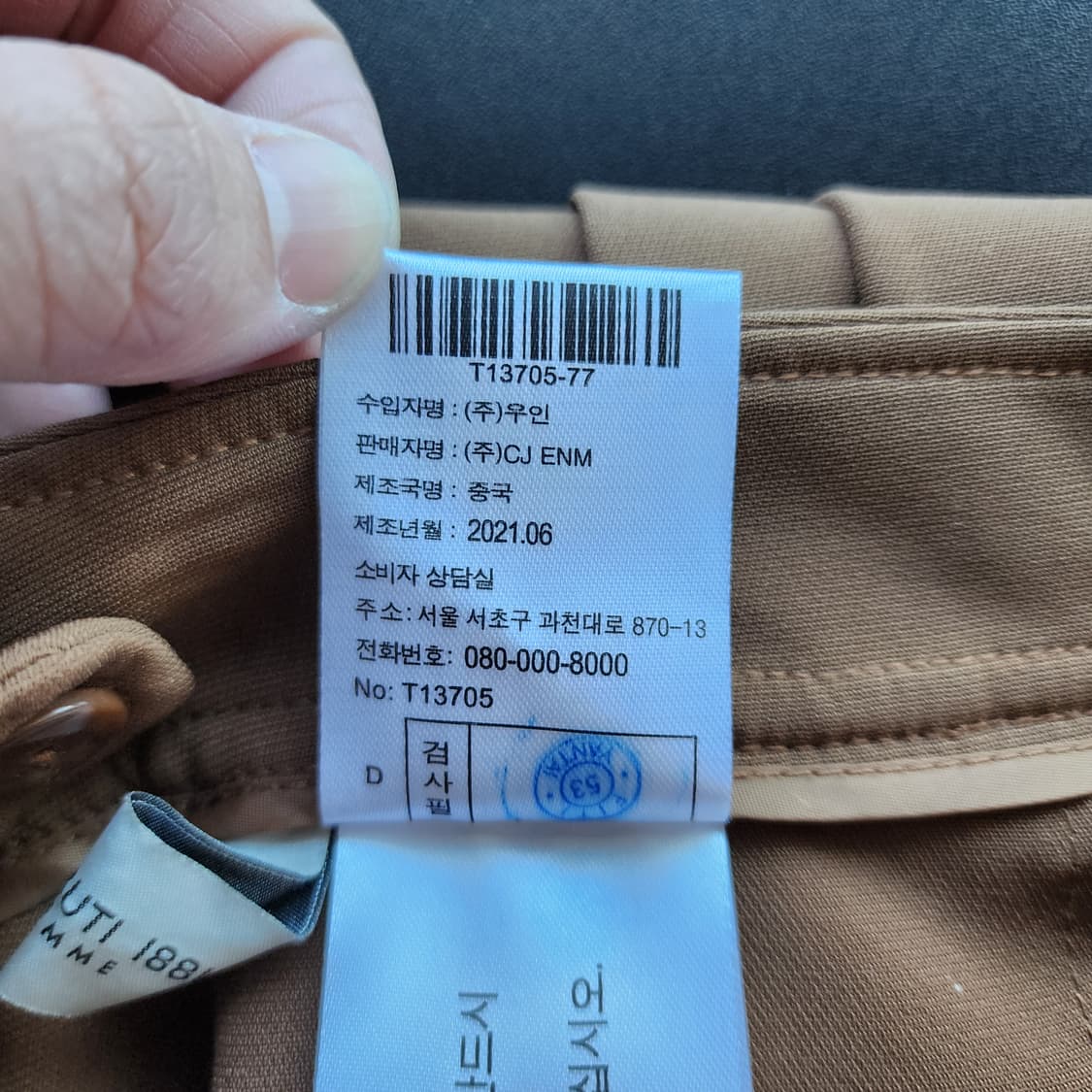 세루띠 와일드 바지 브라운 상품이미지5