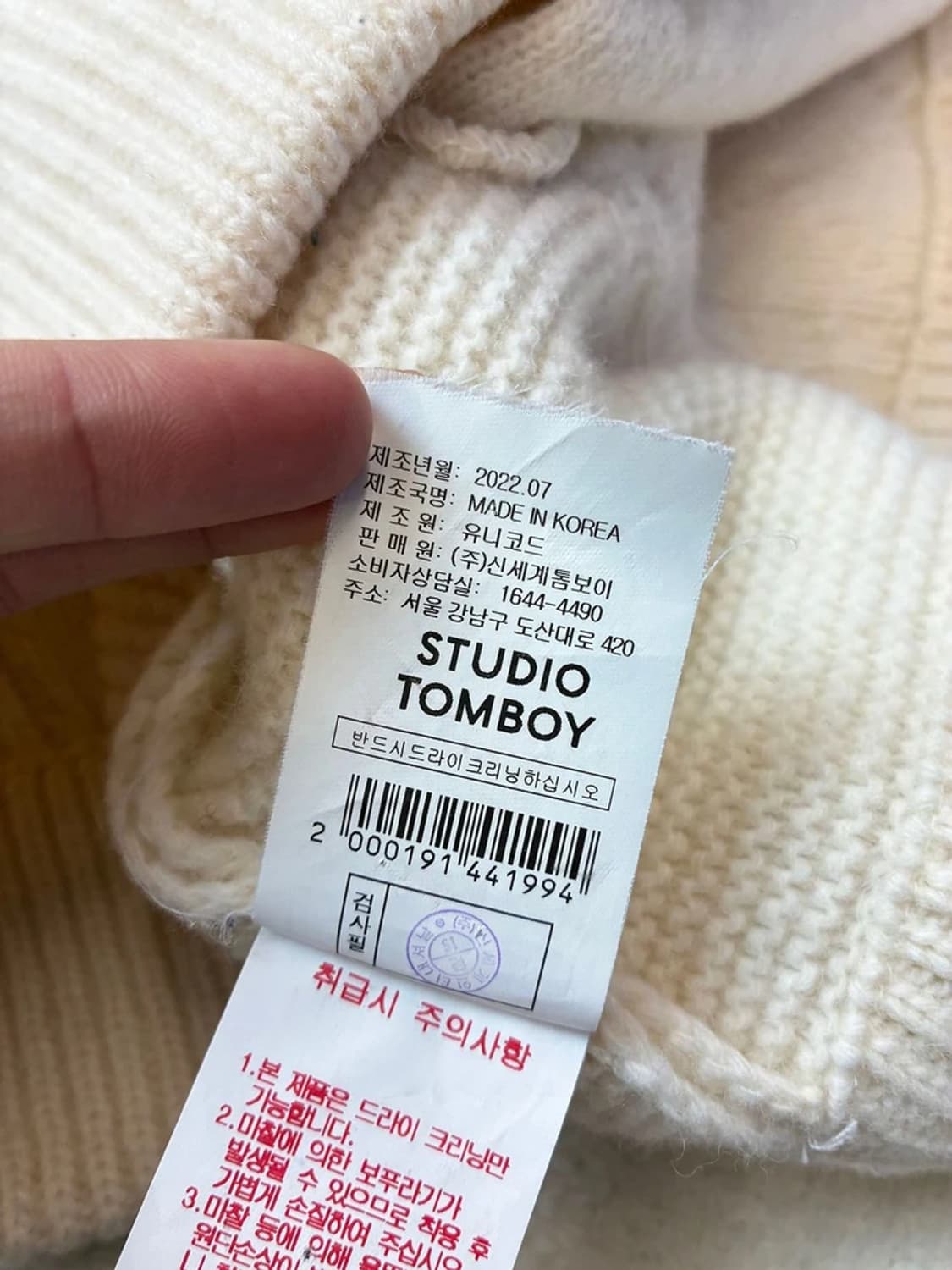 스튜디오톰보이 22FW 트위스트 울 니트 베스트 PN5922 상품이미지8