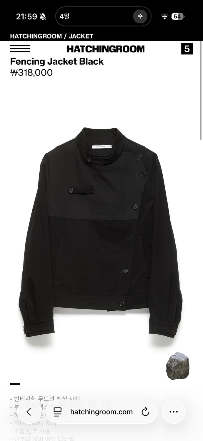 해칭룸 펜싱자켓 새상품(3) 상품이미지1