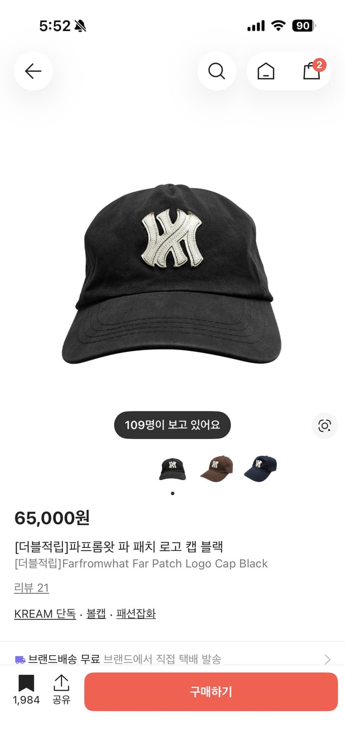 [OS]파프롬왓 파 패치 로고 캡 블랙 상품이미지1