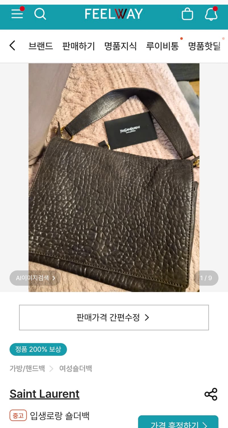 YvesSantLaurent 숄더백 상품이미지10