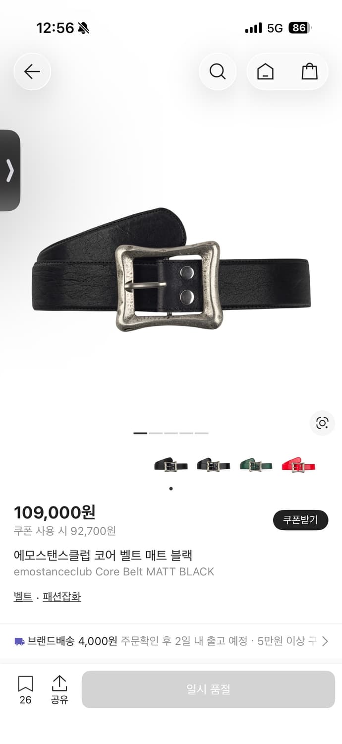 에모스탠스클럽 코어벨트 매트 블랙 상품이미지1