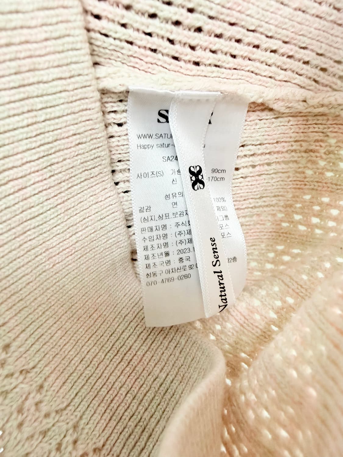 세터 SATUR 이비자 내추럴 메시드 니트 상품이미지6