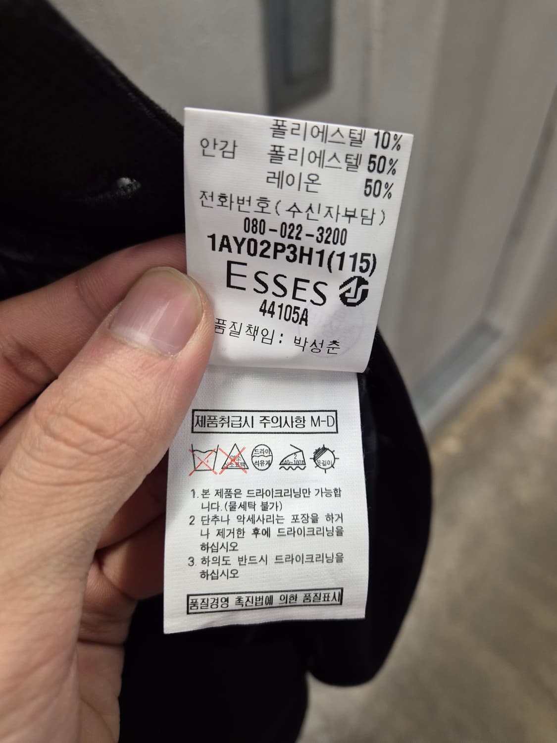 입생로랑 남성 정장 재킷 41R 상품이미지8