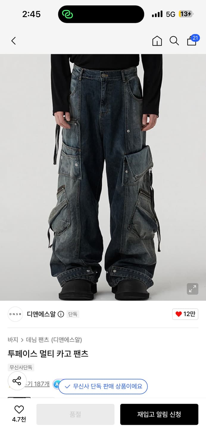 DNSR 투페이스 멀티 카고 팬츠 상품이미지5