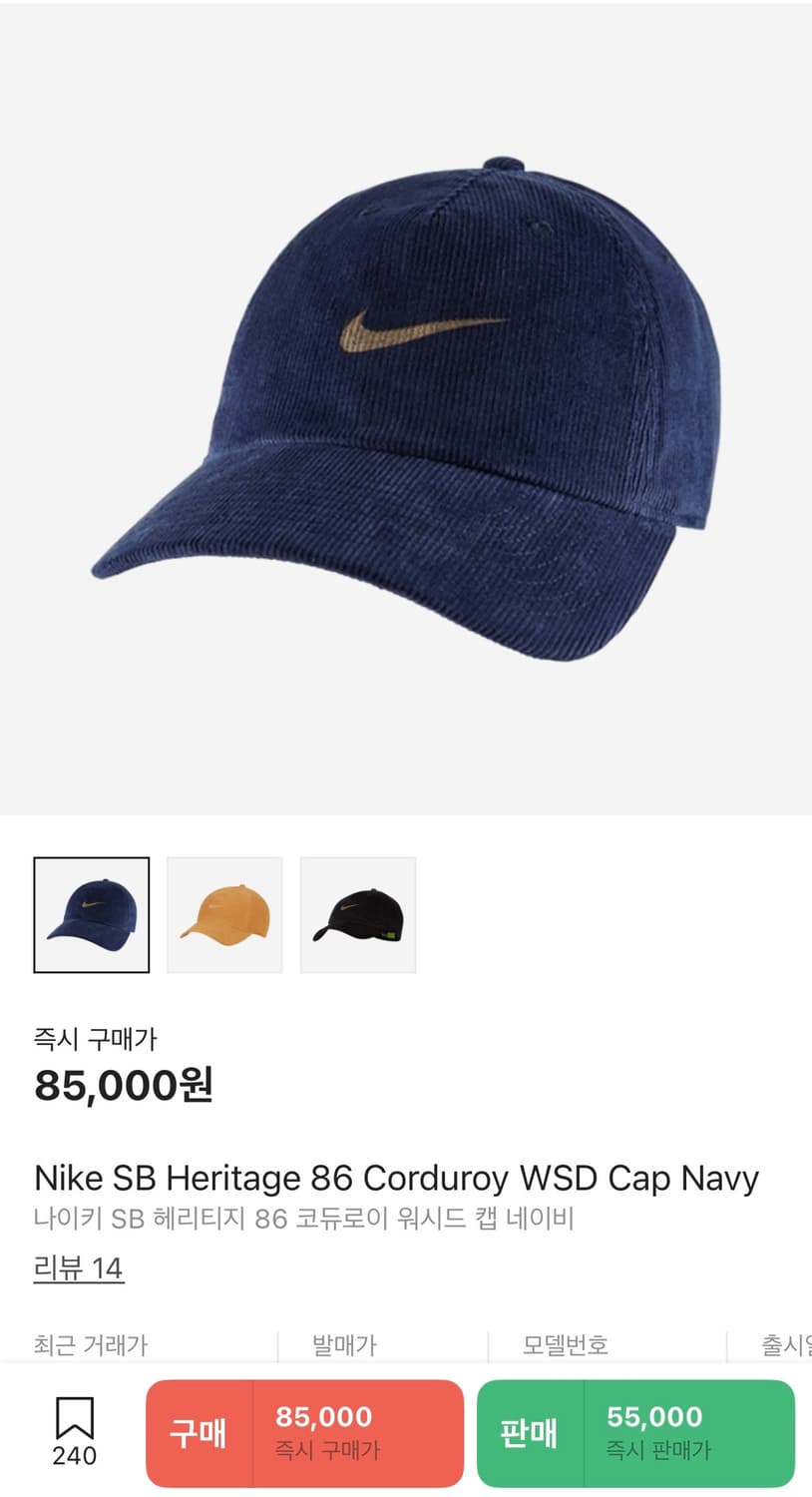 나이키 헤리티지 86 코듀로이 볼캡 상품이미지3