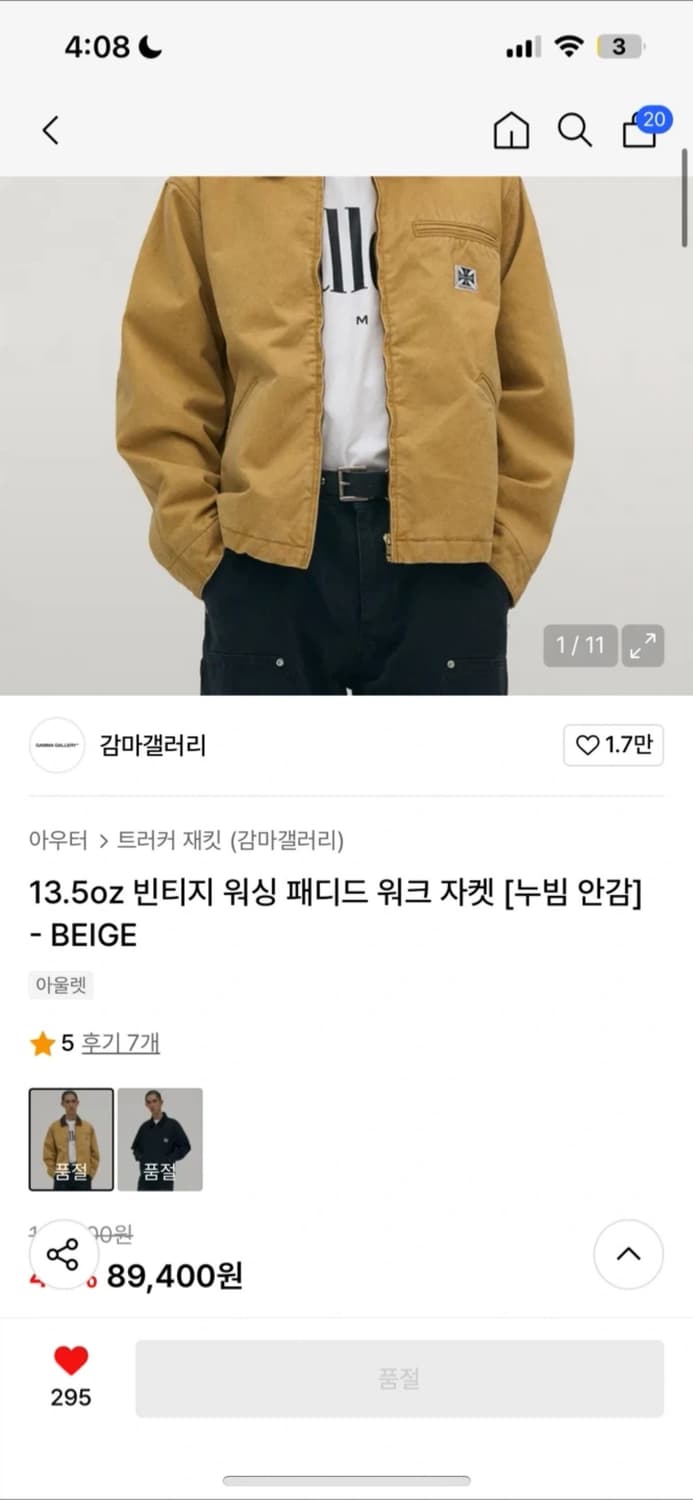 감마갤러리 워크자켓 상품이미지2