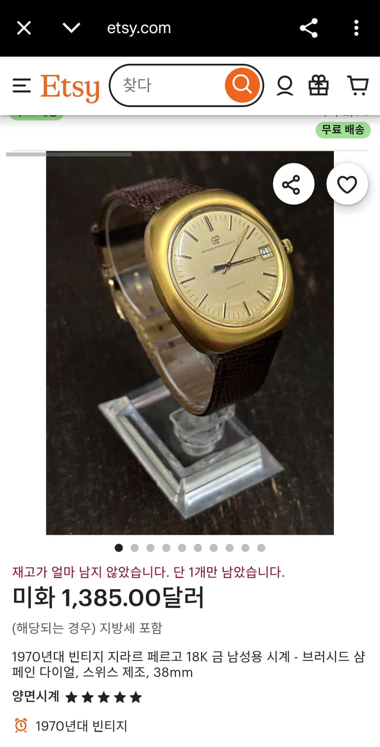 지라드 페리고 상품이미지7