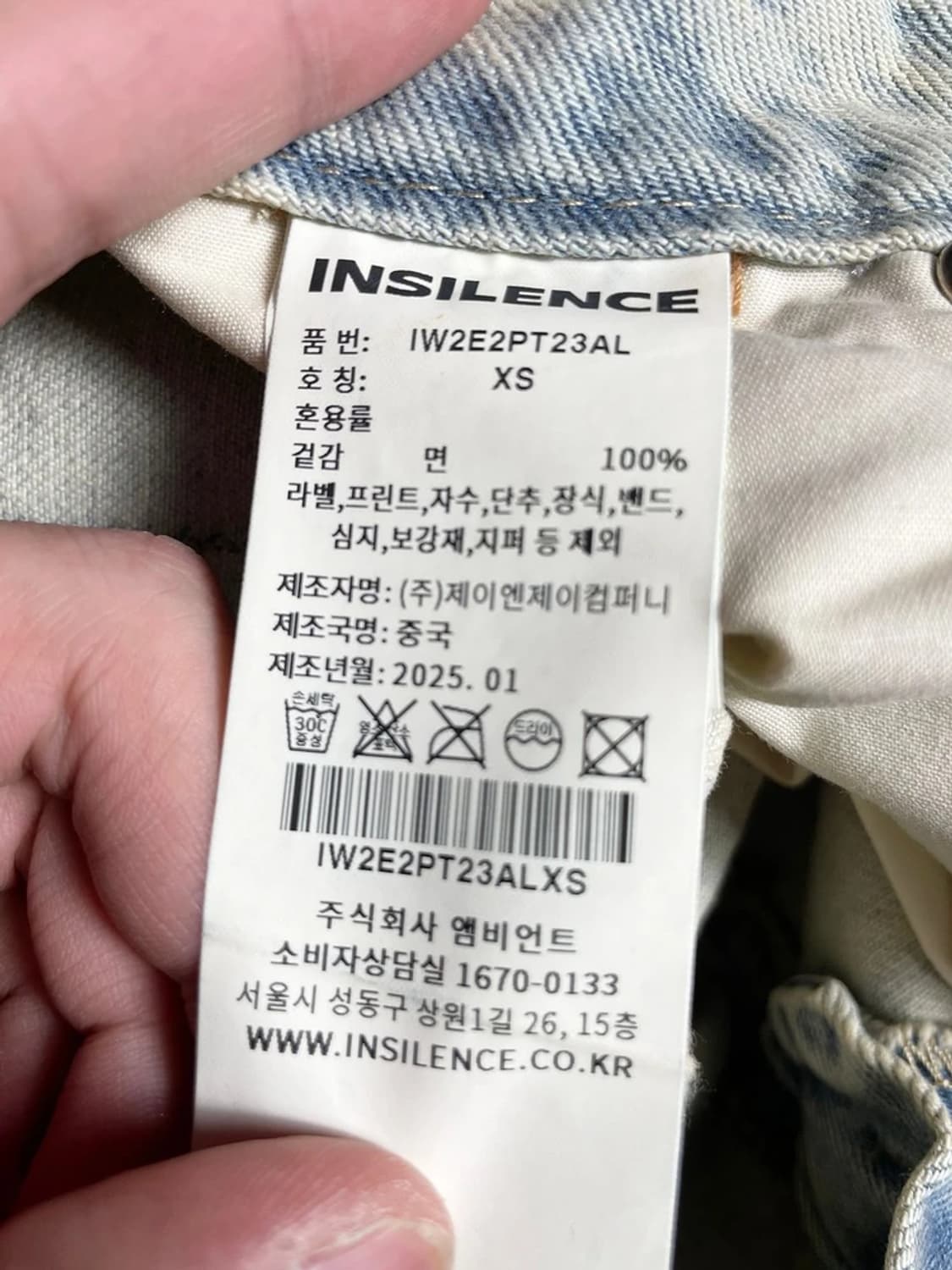 인사일런스 25SS 스트레이트핏 코튼 데님 팬츠 R1014 상품이미지7