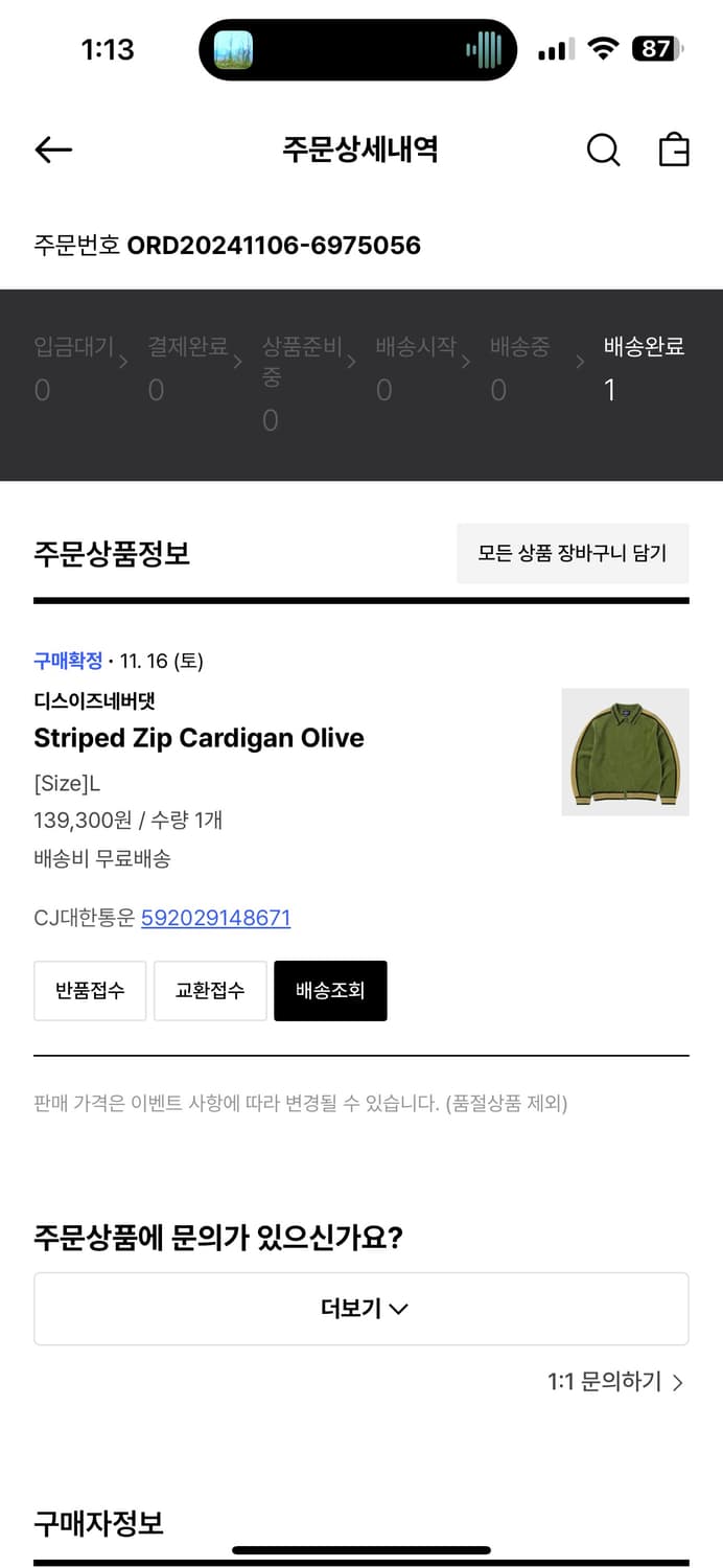 디스이즈네더댓 집업 가디건 올리브 상품이미지2