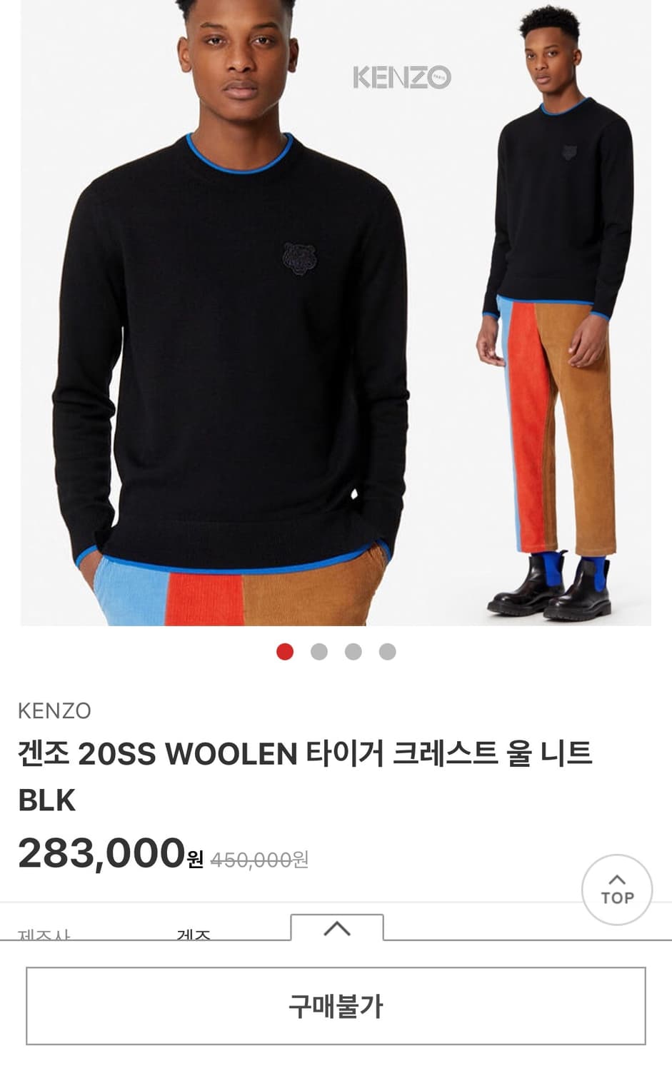 겐조 상품이미지5