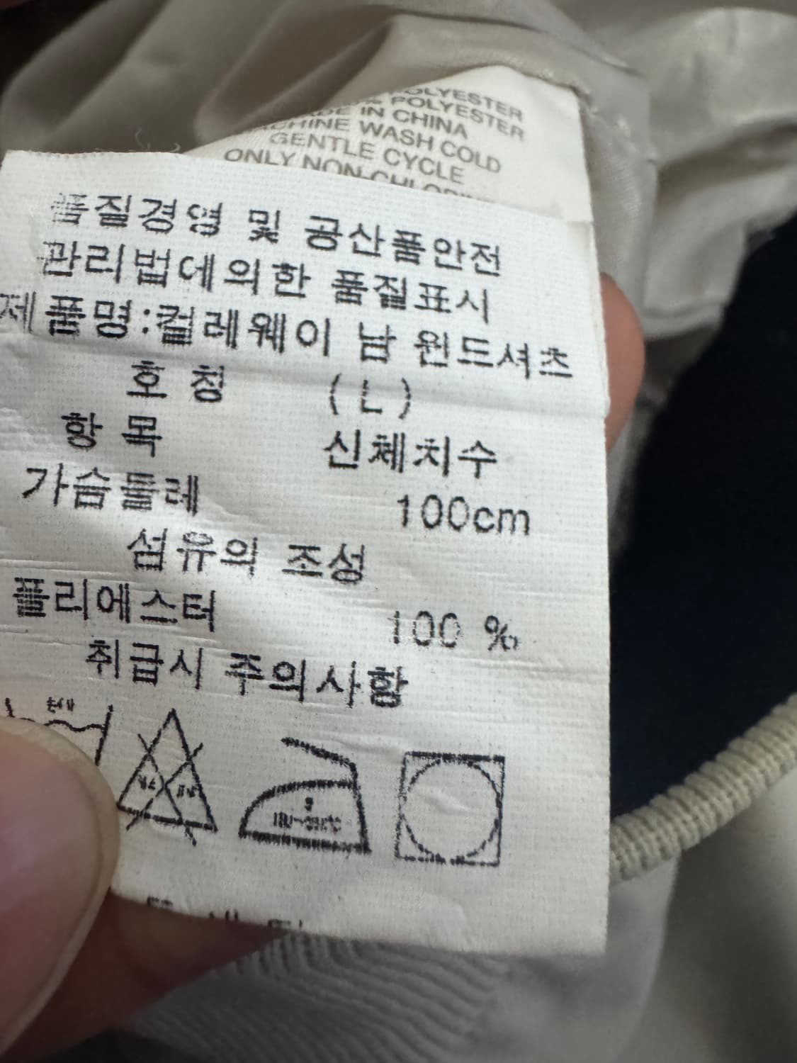 정품 캘러웨이 골프 빅사이즈 바람막이 브이넥 웜업 2XL 상품이미지4