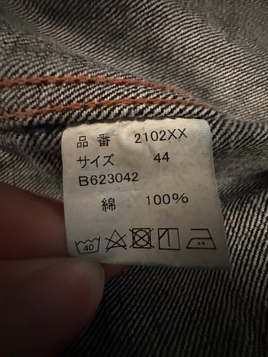 풀카운드 2세대 데님자켓 44사이즈 상품이미지6