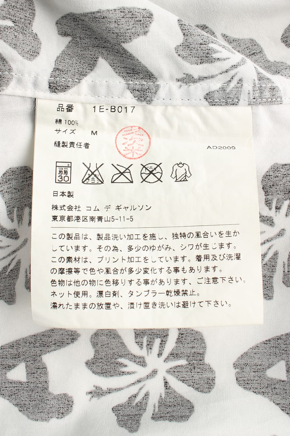 BLACK COMME des GARCONS Shirt 상품이미지7