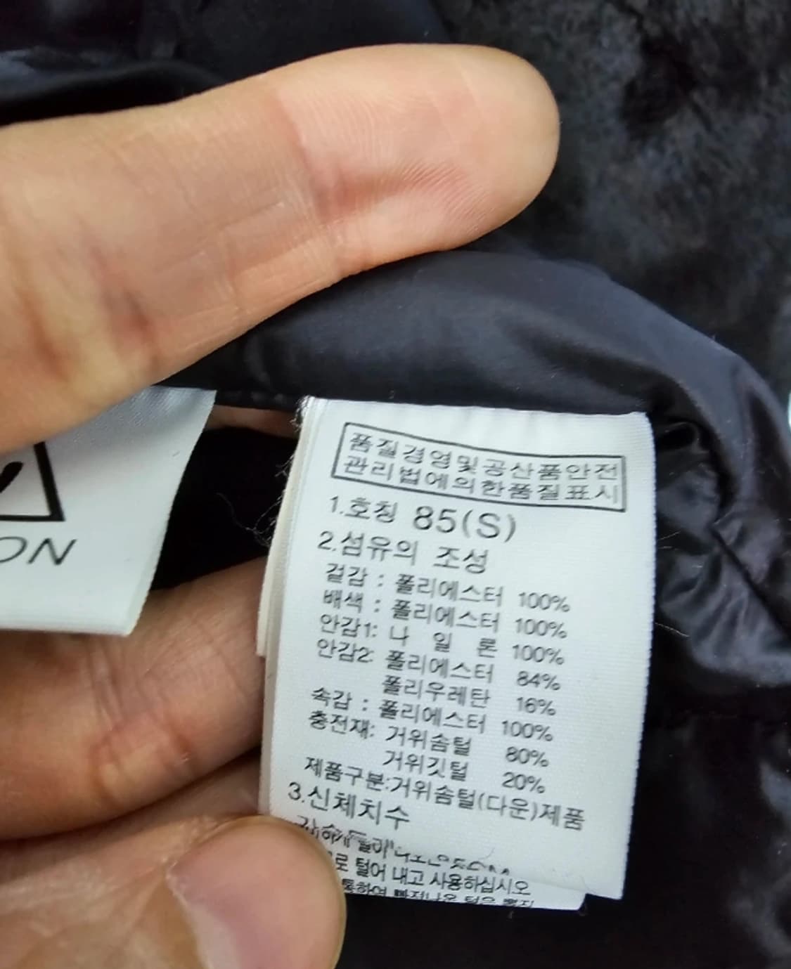 노스페이스 눕시 롱패딩 85 S 상품이미지7