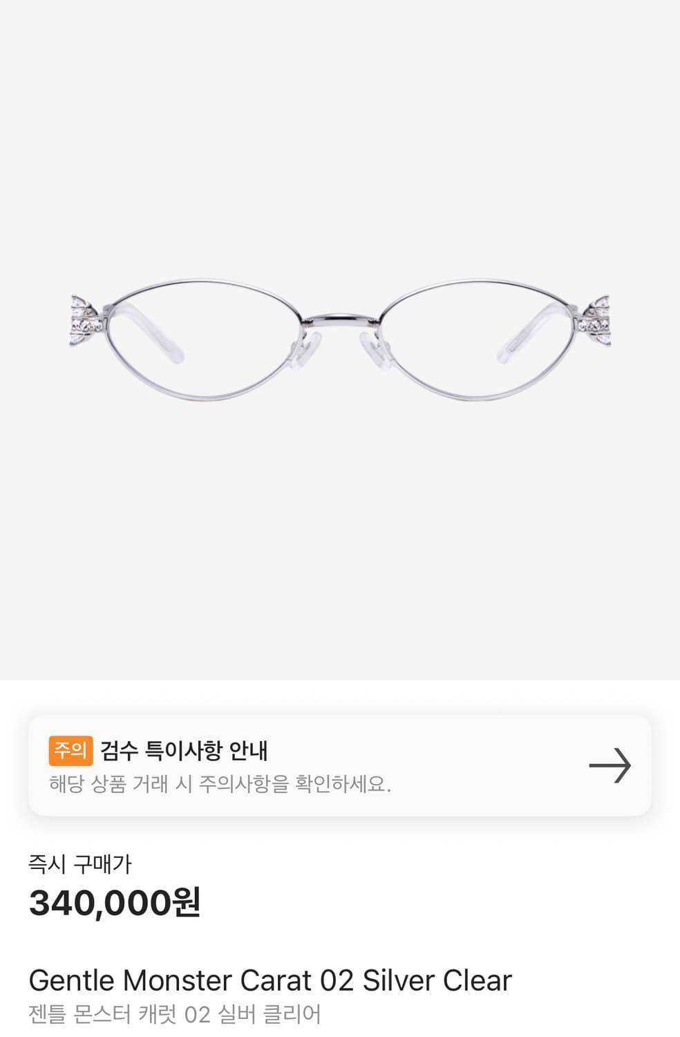 젠틀몬스터 캐럿02 실버클리어 상품이미지6