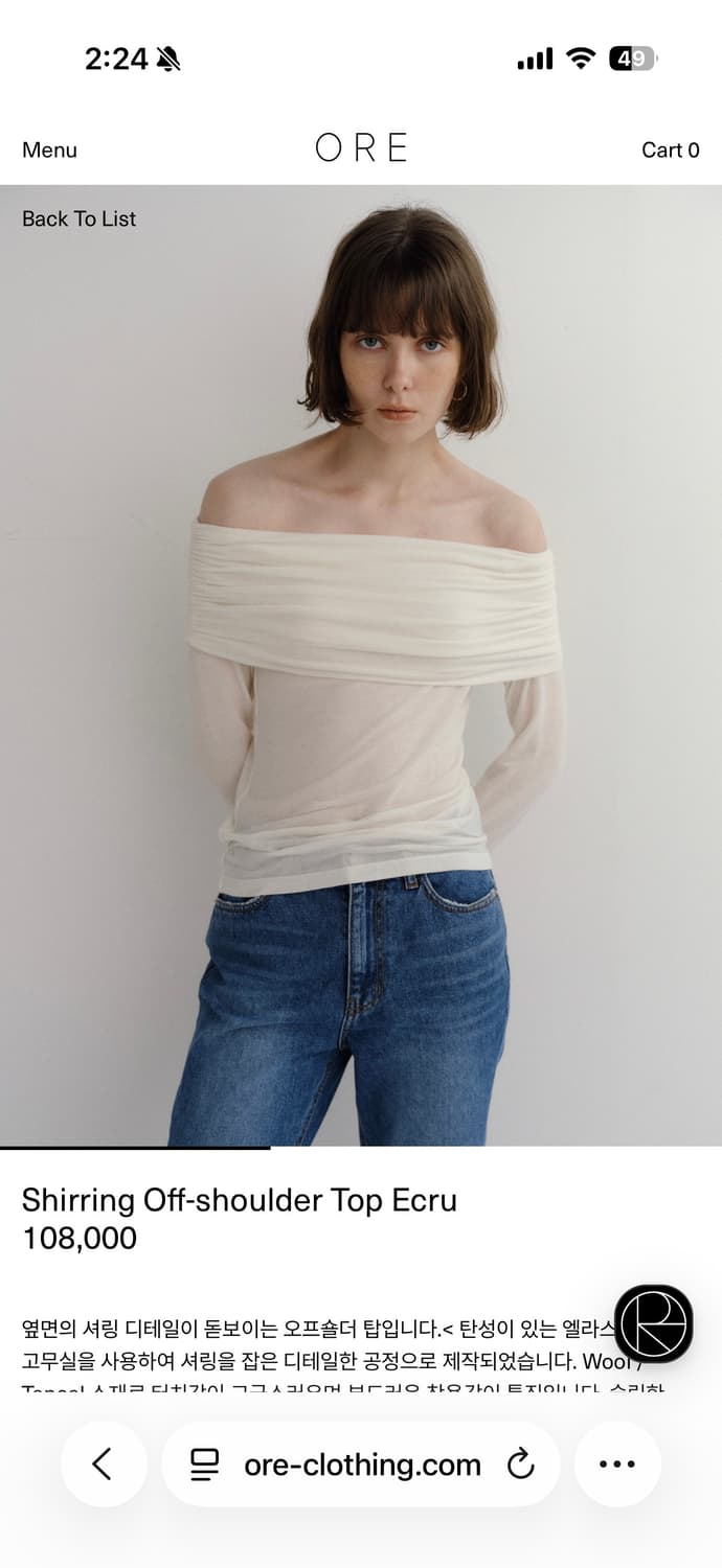 ORE 오어 셔링 오프숄더 에크루 상품이미지2