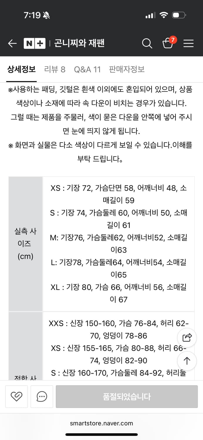  노스페이스마운틴 다운 핑크 ND92237 상품이미지6