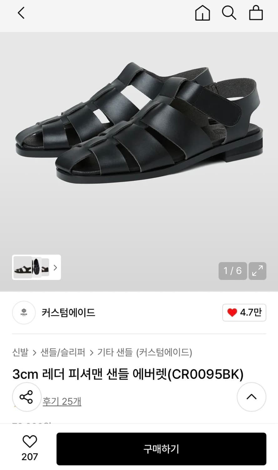 (새상품)커스텀에이드 레더 피셔맨 샌들 280 상품이미지2