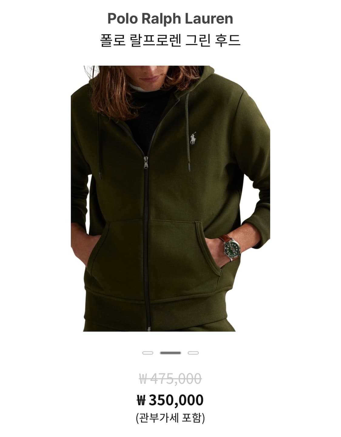 폴로 랄프로렌 신형 더블 니트 후드집업 상품이미지5