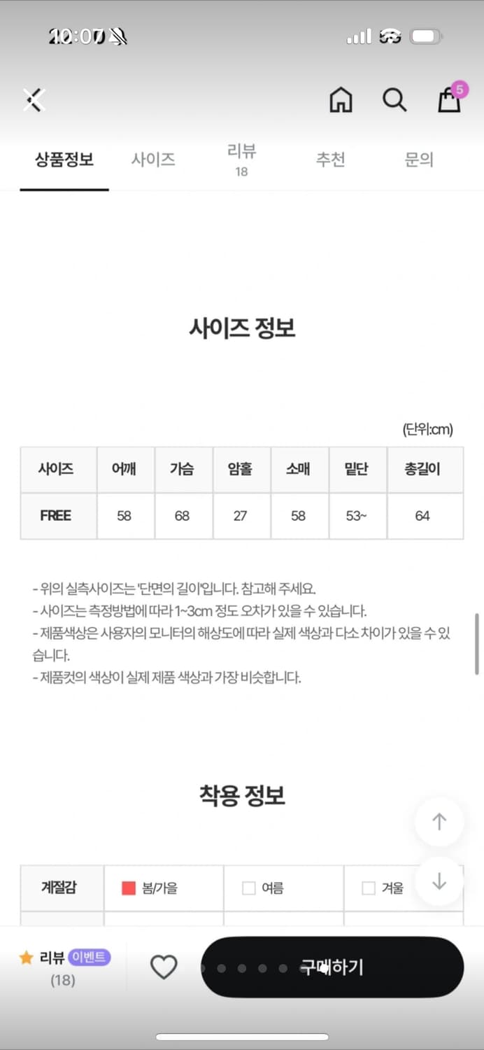 릿킴 스웨이드 자켓 블루종 점퍼 베이지 상품이미지9