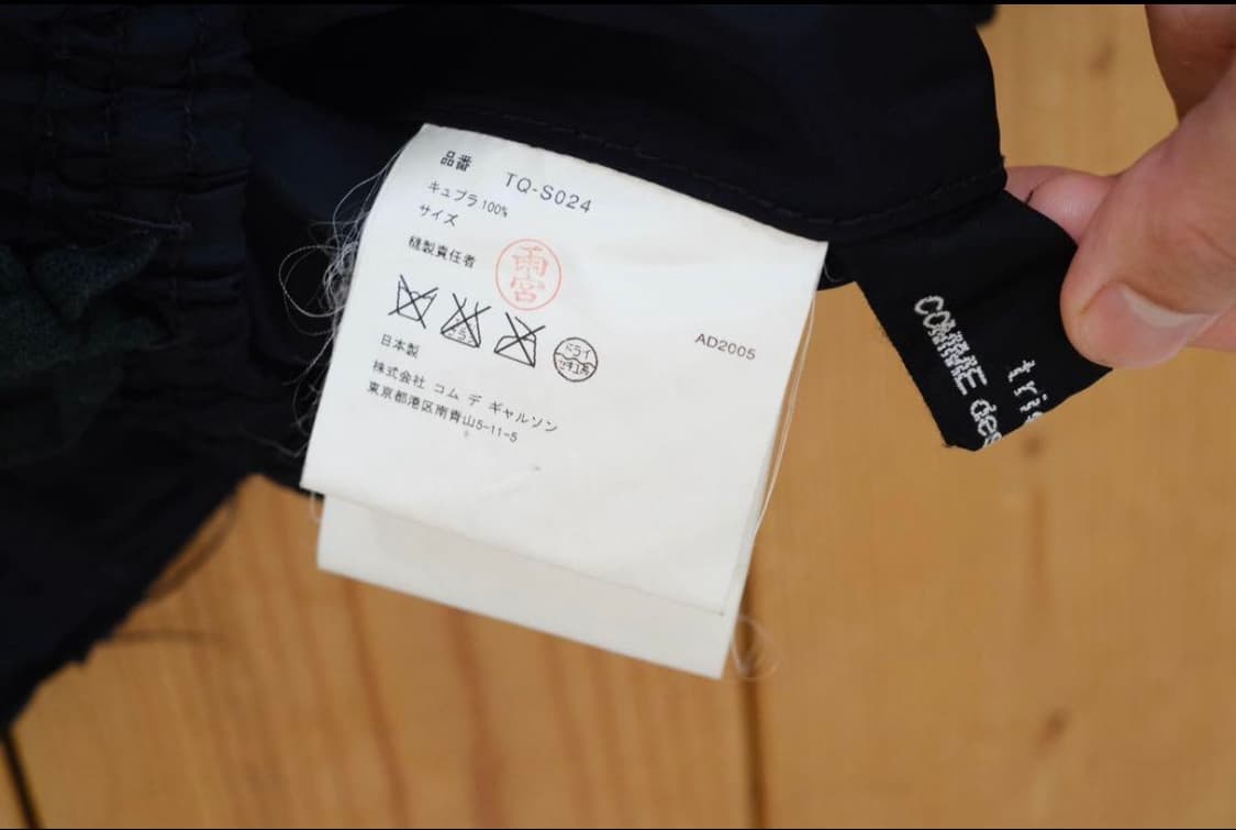 꼼데가르송 스커트 상품이미지4