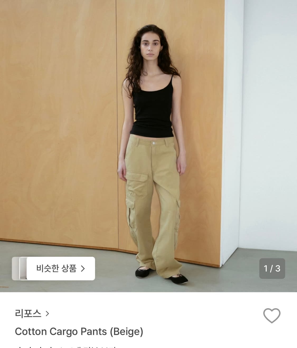 리포스 카고팬츠 M 상품이미지1
