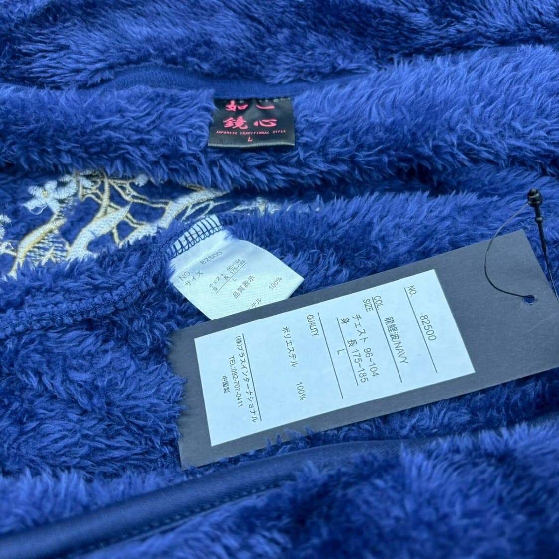 一心如鏡 일심여경 플리스 상품이미지4