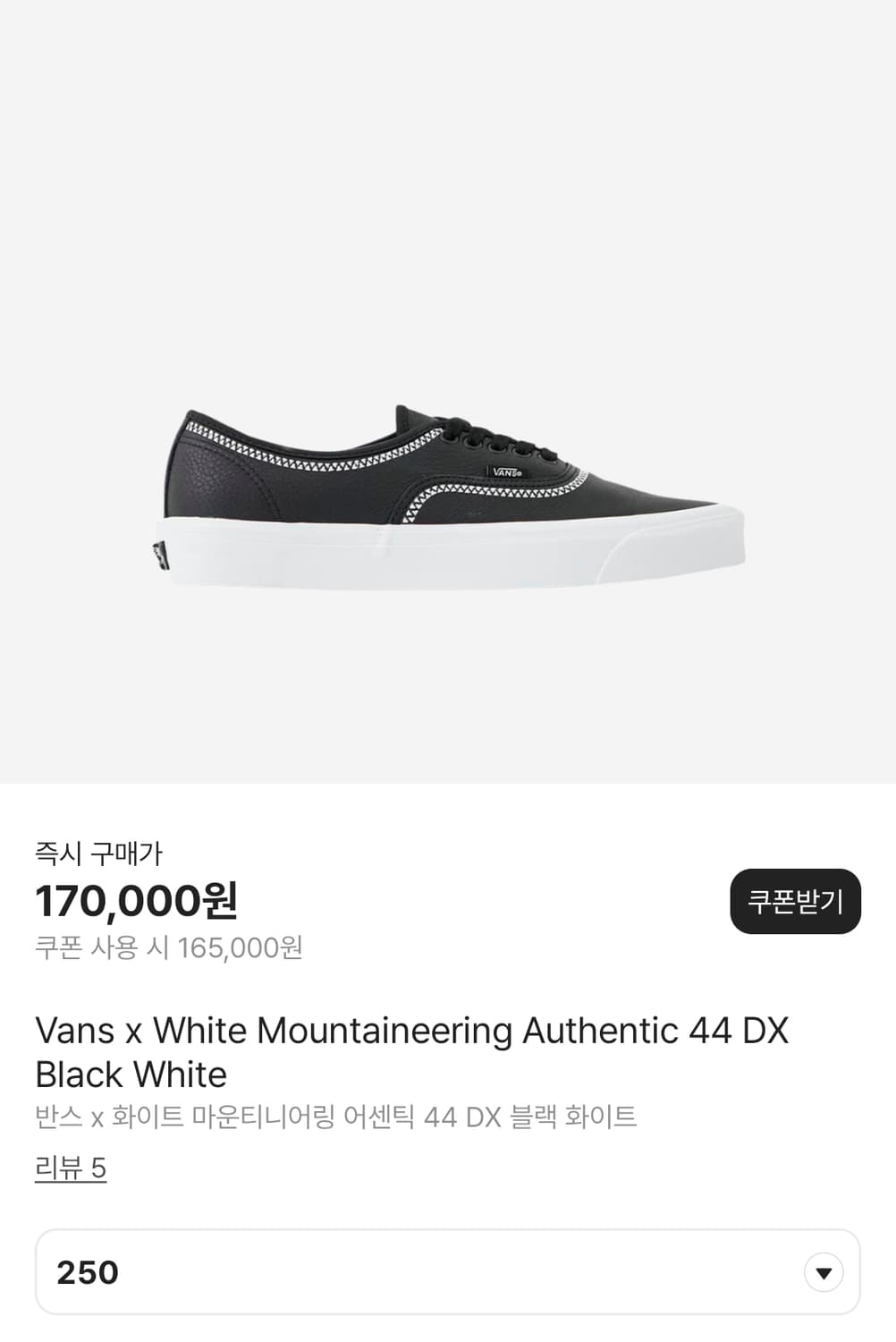 Vans x White Mountaineering Authentic 44 상품이미지1
