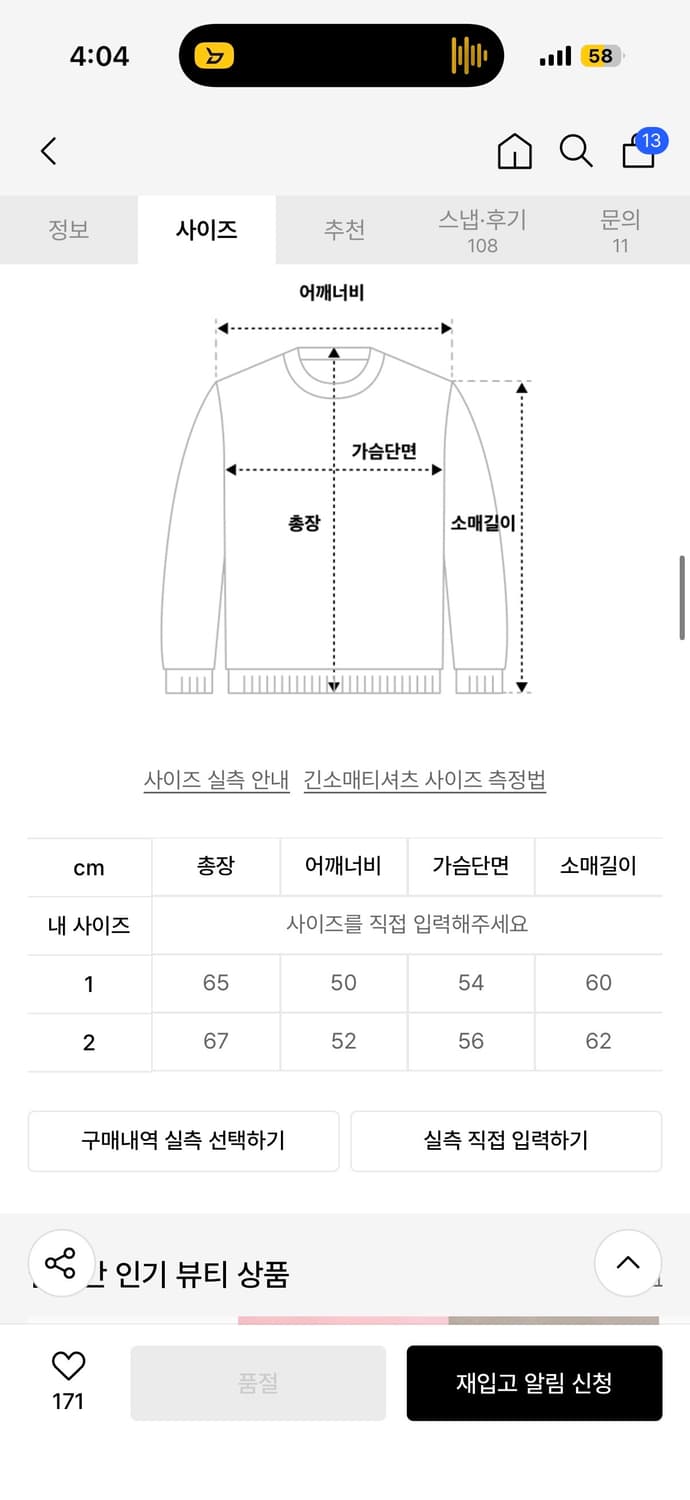 알렌느 블루 터틀넥 1사이즈 상품이미지3