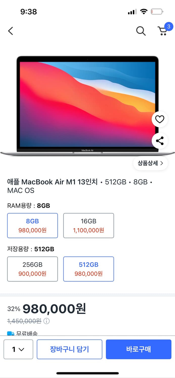 애플 맥북 에어 M1 8GB판매 (저장용량 512GB)   상품이미지6