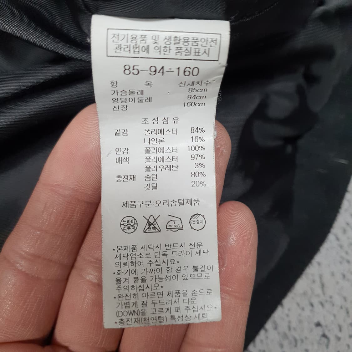 ✨ (바배) NICE CLAUP 블랙 덕다운 패딩 상품이미지4