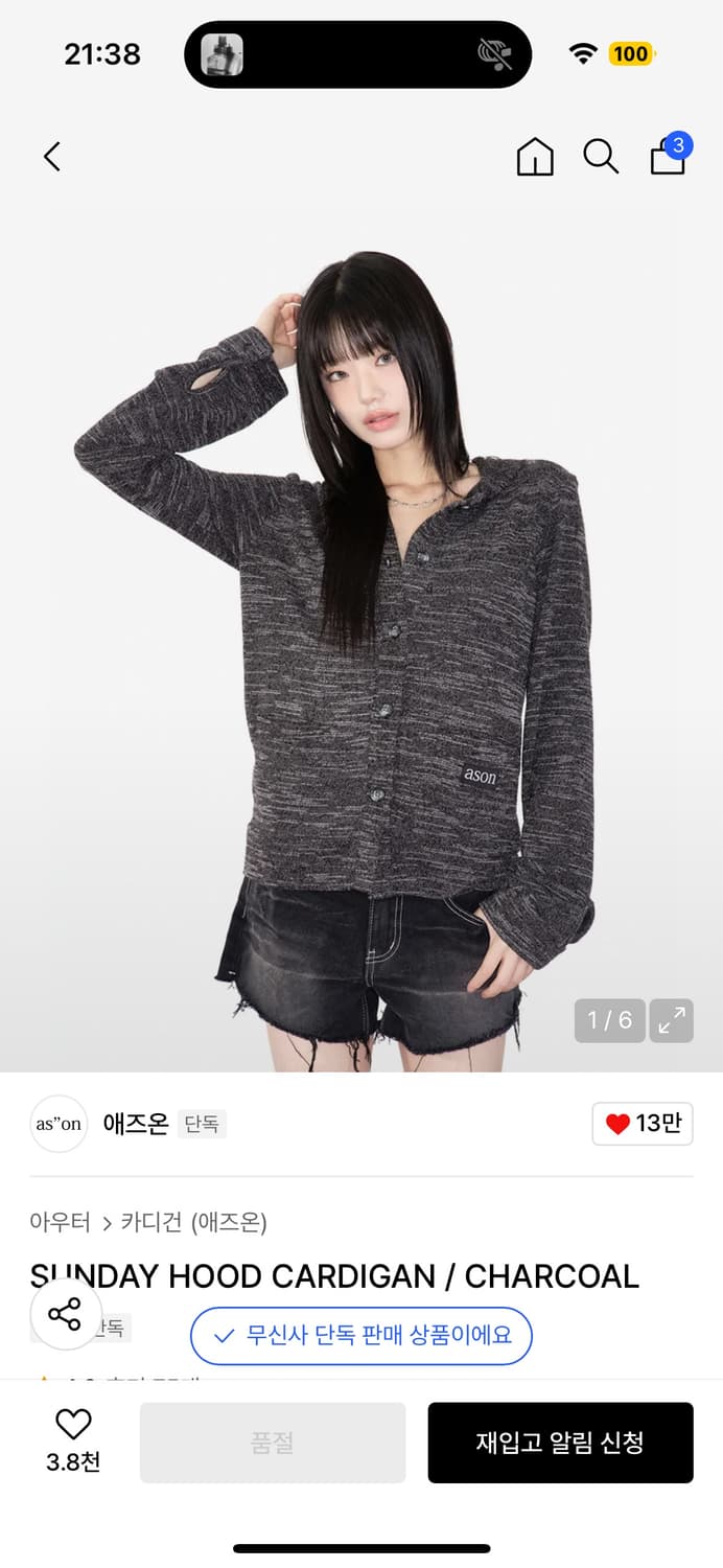애즈온 선데이 후드 가디건 차콜 SUNDAY HOOD CARDIGAN 상품이미지1