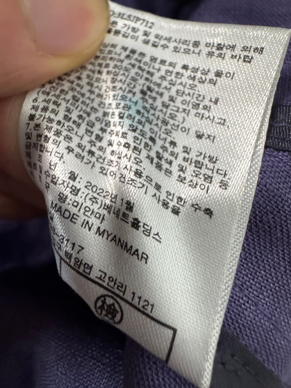 여성 SJWANi 손정완 퍼플 아마 자켓 77 상품이미지5
