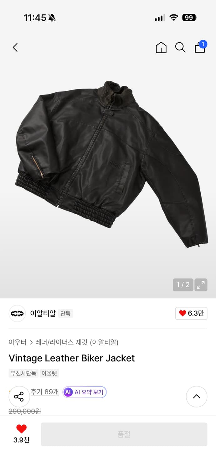 ertr 이알티알 레더 자켓 상품이미지3